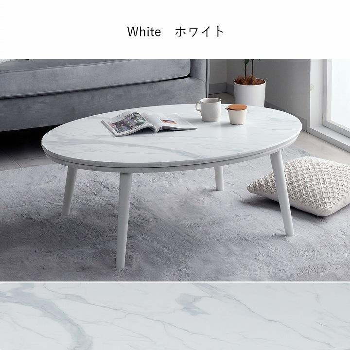 こたつ テーブル コタツ こたつテーブル おしゃれ 大理石調 75×105cm