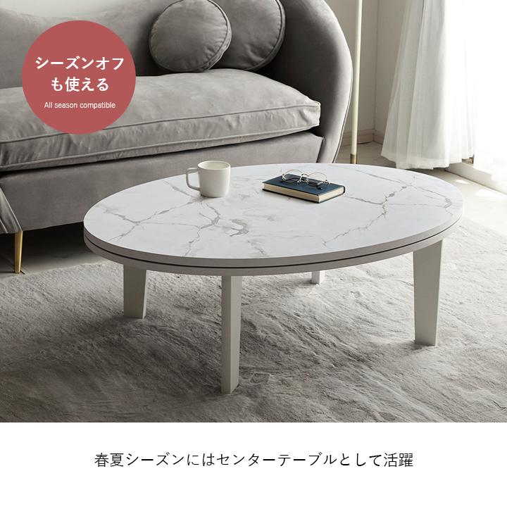 大理石調 こたつテーブル 105x75 cm 大理石調 こたつテーブル 105x75cmの通販情報 - 家具通販の