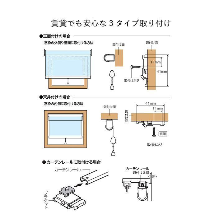 ロールスクリーン センシア 幅130×高さ200cm カーテンレール 調光 3色展開 取り付け 間仕切り シンプル おしゃれ メーカー直送 変更・キャンセル不可｜i-s｜08