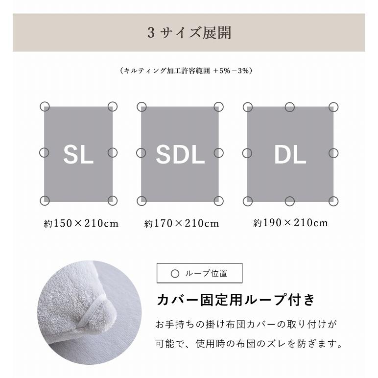 シンサレート 掛け布団 シングル ロング 洗える フラン+ 約150×210cm