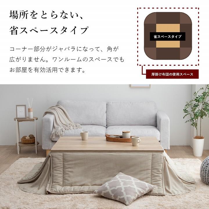 こたつ布団　ヌード掛け布団 約200×200cm ベージュ 正方形 日本製 無地 Amazon｜イケヒコ こたつ 掛けふとん ヌード掛け布団 約200×300cm