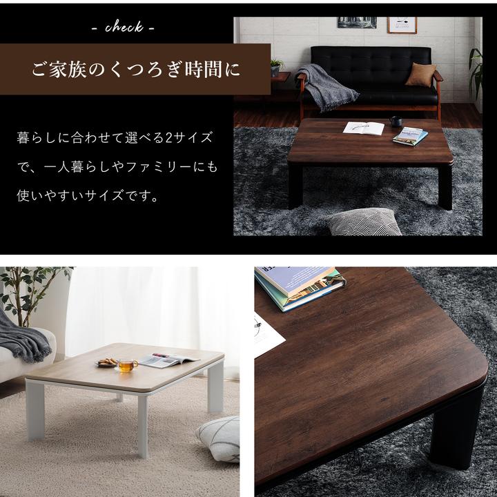 ヴィンテージ風ダークブラウン こたつテーブル ローテーブル 送料込 こたつテーブル 長方形 120 コタツ おしゃれ こたつ台 センター