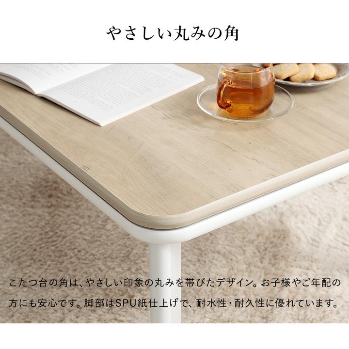 こたつテーブル 長方形 120 コタツ おしゃれ こたつ台 センター