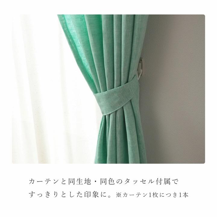 カーテン リネン 幅100×丈90〜240cm 2枚組 おしゃれ ドレープ カーテン リネン 幅100×丈90〜240cm 2枚組 おしゃれ ドレープ