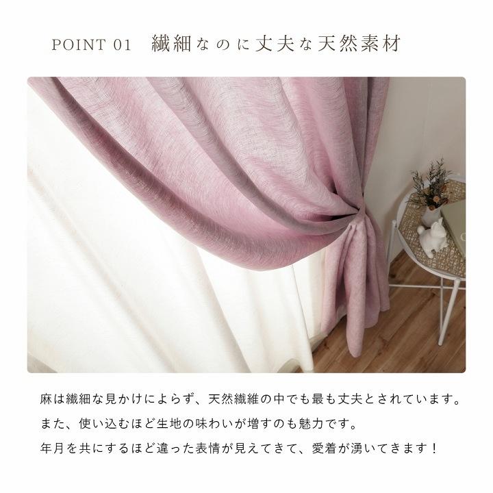 カーテン リネン 幅150×丈90〜240cm おしゃれ ドレープカーテン