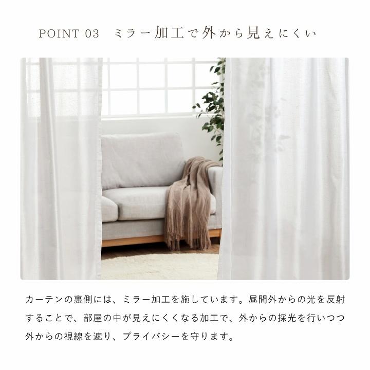 レースカーテン コットンミックス 幅150×丈88〜238cm リネン ミラー