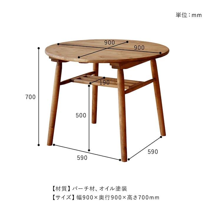 関家具 ダイニングテーブル テーブル 2人用 丸テーブル 丸 2人掛け