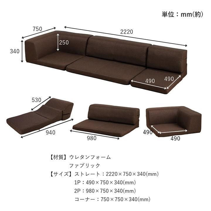 ソファー フロアソファ 3点セット 3人掛け こたつ用 ローソファ