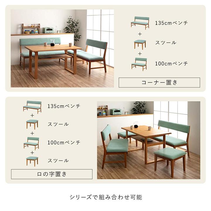 ダイニングベンチ 背もたれ 3人がけ ダイニングベンチチェア おしゃれ