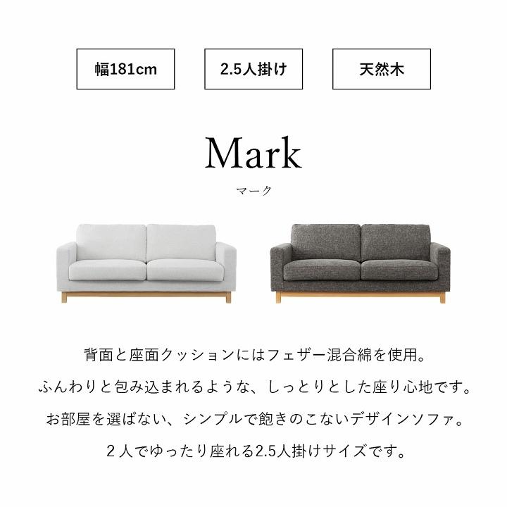 東谷 ソファー 2.5人掛け マーク ソファ 2人掛け おしゃれ 白 東谷 ソファー 2.5人掛け マーク ソファ 2人掛け おしゃれ 白