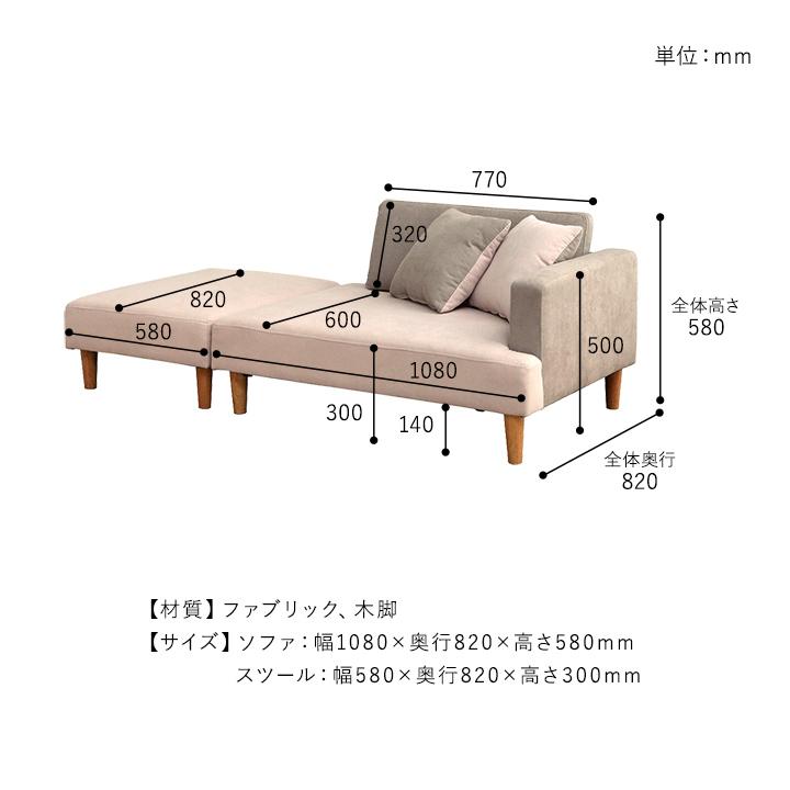 ソファー ソファーベット 2人掛け カウチソファ ソファ クッション付き おしゃれ ローソファー マフエル 幅108cm コンパクト コーナー リビング ファブリック｜i-s｜22