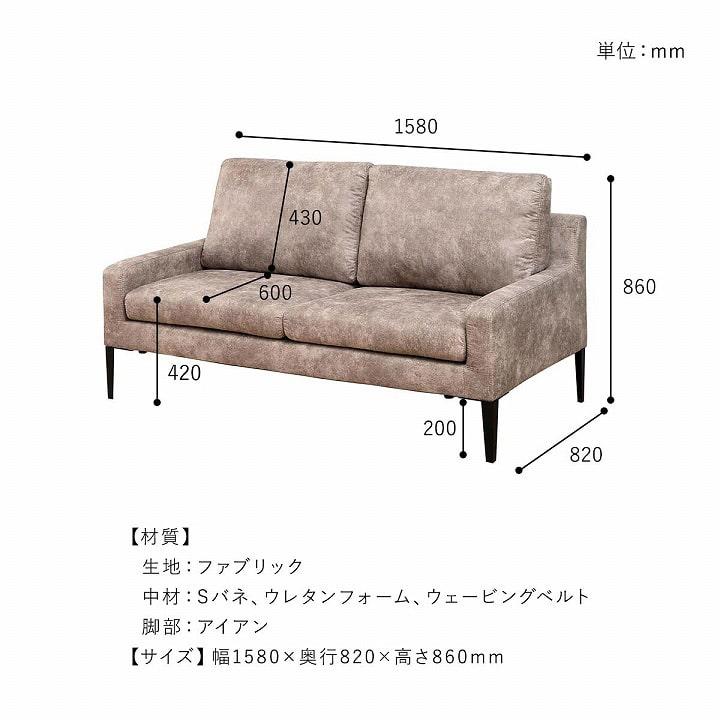 ソファー ソファ ダレル 2P 2人掛け ファブリックレザー アンティーク 