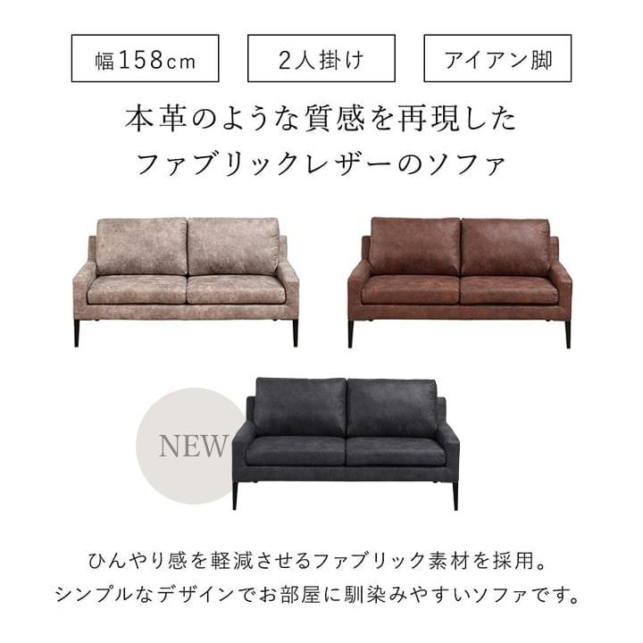 ソファー ソファ ダレル 2P 2人掛け ファブリックレザー アンティーク 