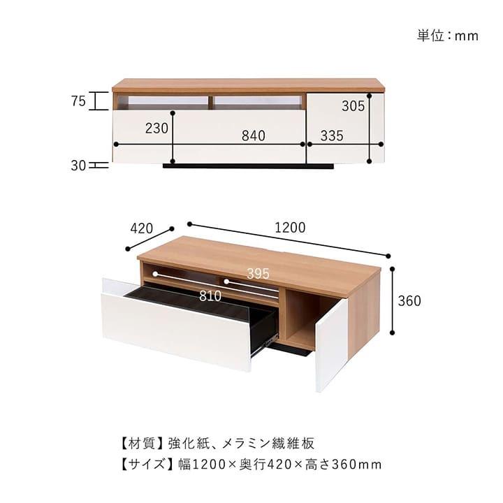 テレビ台 ローボード ファラン 幅120cm テレビボード 120 完成品