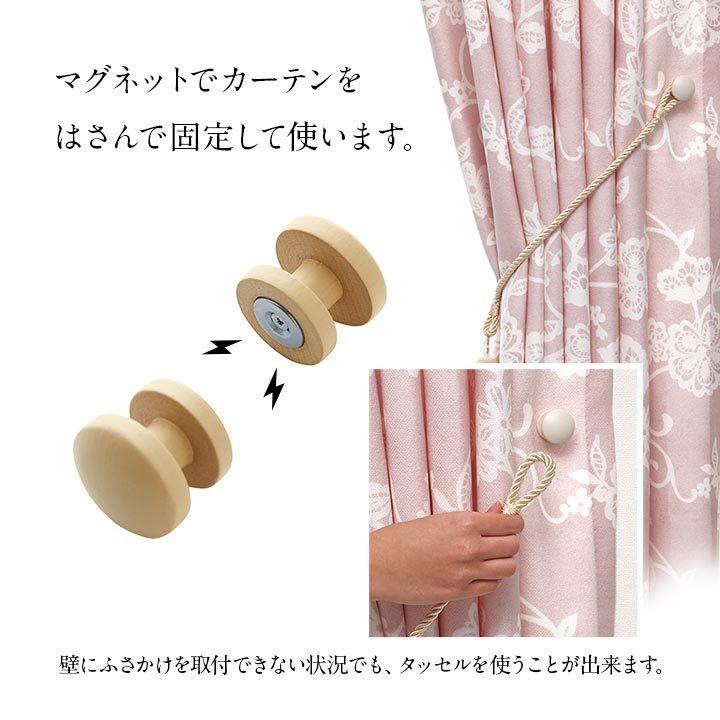 ふさかけ 房掛け 木目 天然木 マグネットふさかけ マグネット ふさかけ おしゃれ シンプル カーテン タッセル フック アクセサリー 留め具 アイズインテリア Paypayモール店 通販 Paypayモール