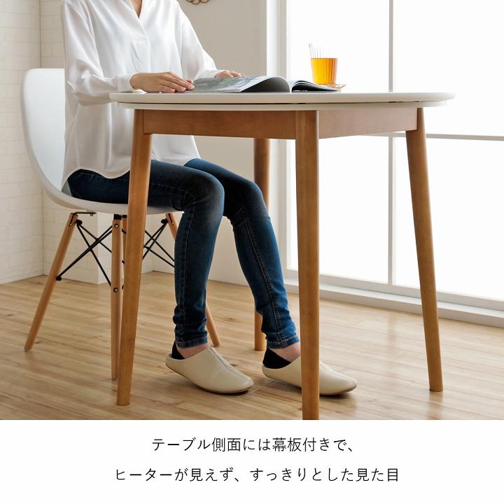 カフェテーブル 韓国っぽ ダイニング こたつ台 カフェこたつテーブル