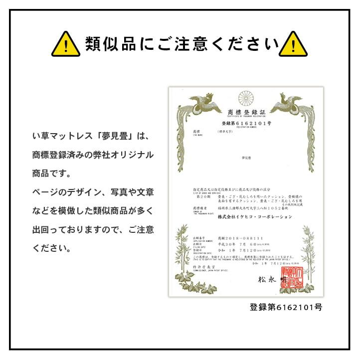 マットレス ダブル 置き畳 畳 マット 国産 い草 カビ防止 ユニット畳 夢見畳 5連 140×200cm 日本製 滑り止めシート 折りたたみ 敷物 フローリング 畳マットレス_17