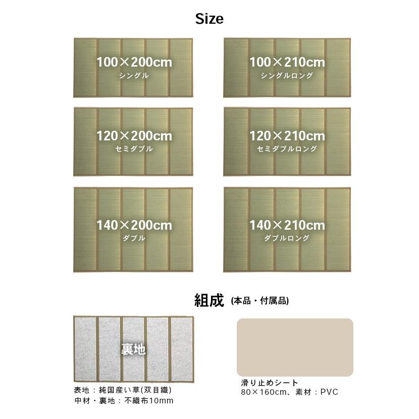 マットレス ダブル 置き畳 畳 マット 国産 い草 カビ防止 ユニット畳 夢見畳 5連 140×200cm 日本製 滑り止めシート 折りたたみ 敷物 フローリング 畳マットレス_18