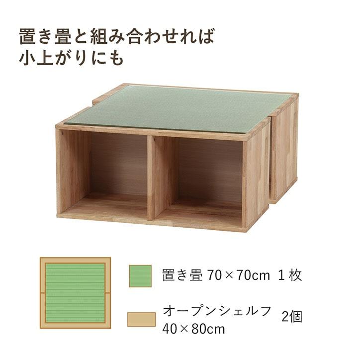 不二貿易（Fuji Boeki） オープンシェルフ TATAMIオープンシェルフ 小