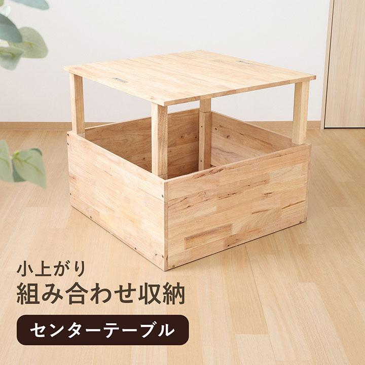 不二貿易（Fuji Boeki） センターテーブル TATAMI センターテーブル 小