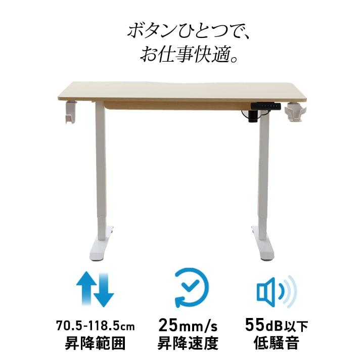 机 デスク 昇降式デスク 電動昇降テーブル 120幅 昇降デスク 電動昇降