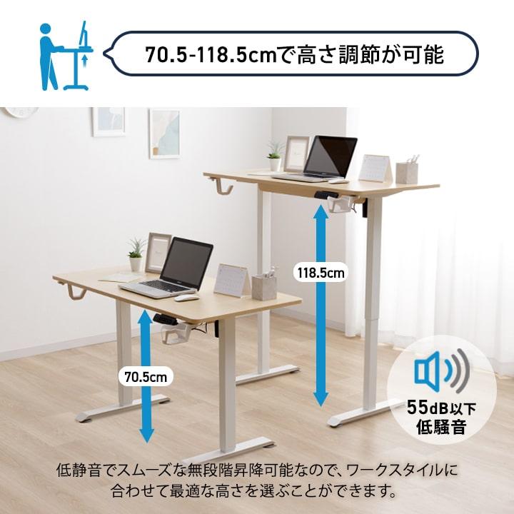 机 デスク 昇降式デスク 電動昇降テーブル 120幅 昇降デスク 電動昇降