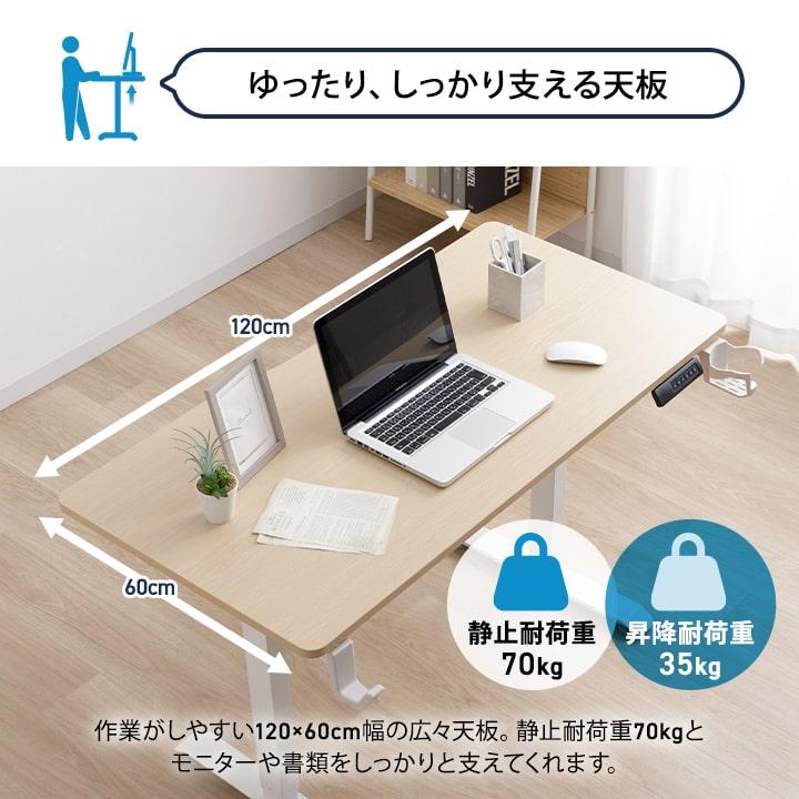 机 デスク 昇降式デスク 電動昇降テーブル 120幅 昇降デスク 電動昇降