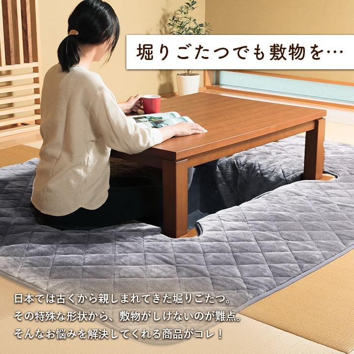 イケヒコ 掘りごたつ用カーペット ラグ カーペット Hディグ 約200