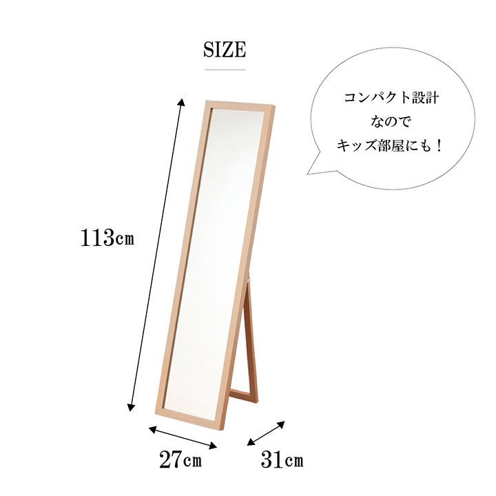 鏡 壁掛け スタンドミラー おしゃれ 飛散防止 コンパクトサイズ 軽量 sorte -ソルテ- 27×31×113cm 2way 全身 キッズサイズ ワンルーム 壁掛けミラー 全身鏡｜i-s｜12