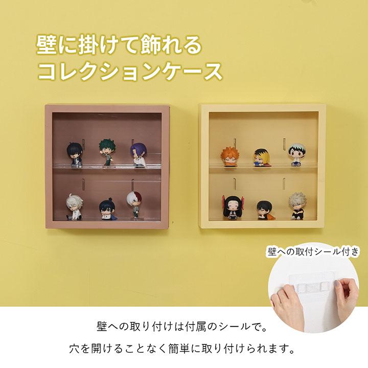不二貿易（Fuji Boeki） コレクションケース 壁掛け コレクション