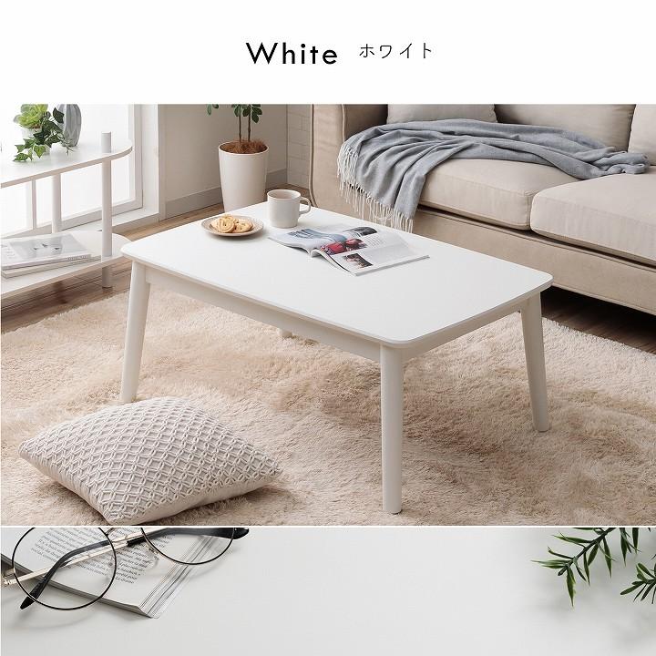 ソファ対応2WAYコタツ　90×50 ホワイト ソファ対応2WAYコタツ 90×50 ホワイト ソファ対応2WAYコタツ 90×50
