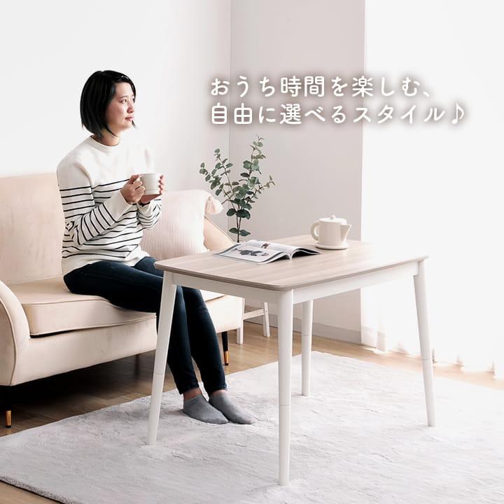 こたつテーブル 2way 長方形 コペルタ こたつ台 90×60cm ローテーブル