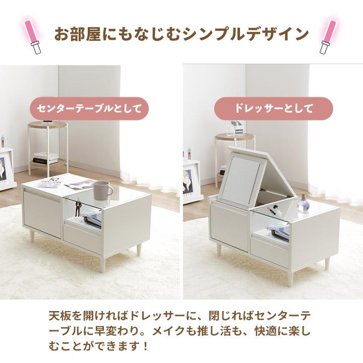 ドレッサー テーブル 収納 おしゃれ コンパクト 幅70cm オシスキ クリム ローテーブル ディスプレイ収納 一人暮らし ガラス天板 鏡付き メイク 推し活_4