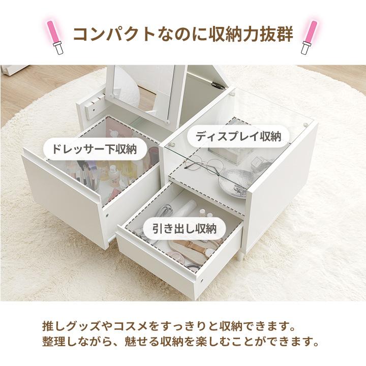ドレッサー テーブル 収納 おしゃれ コンパクト 幅70cm オシスキ クリム ローテーブル ディスプレイ収納 一人暮らし ガラス天板 鏡付き メイク 推し活_9