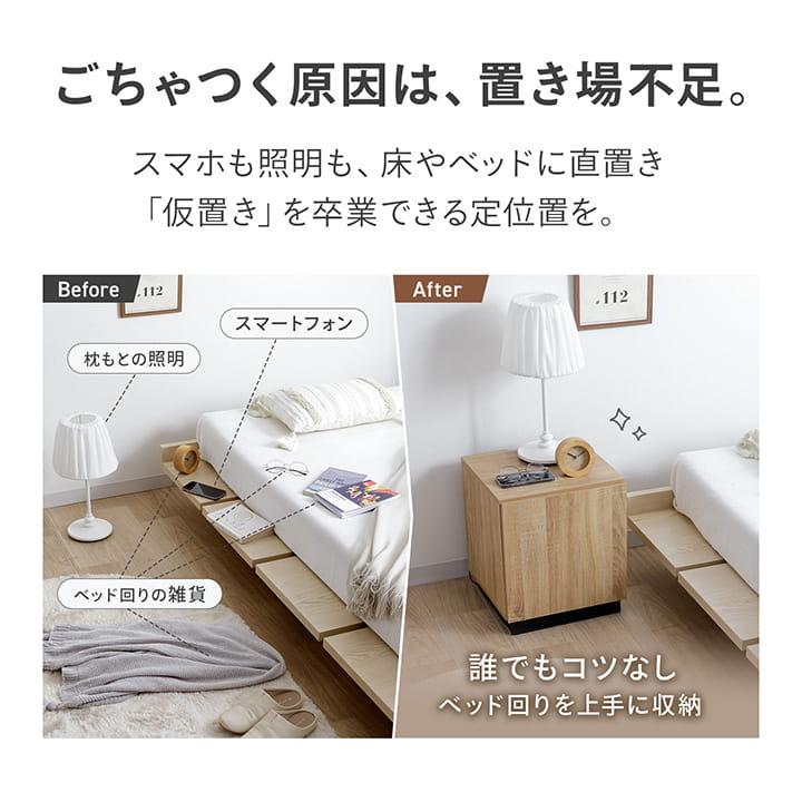 サイドテーブル ダルマ 約35×35×40cm 組立 コンセント 収納 棚 木目 おしゃれ ベッドサイド 小物置き 小物収納 ソファ ソファー