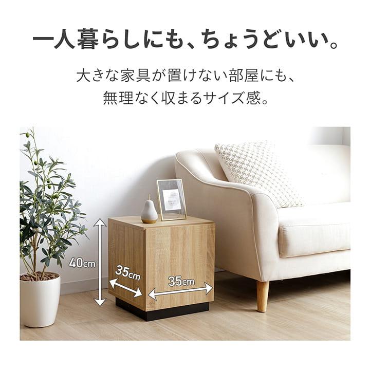 サイドテーブル ダルマ 約35×35×40cm 組立 コンセント 収納 棚 木目 おしゃれ ベッドサイド 小物置き 小物収納 ソファ ソファー