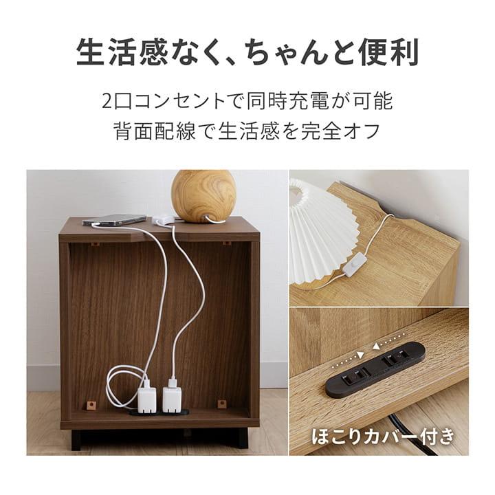 サイドテーブル ダルマ 約35×35×40cm 組立 コンセント 収納 棚 木目 おしゃれ ベッドサイド 小物置き 小物収納 ソファ ソファー