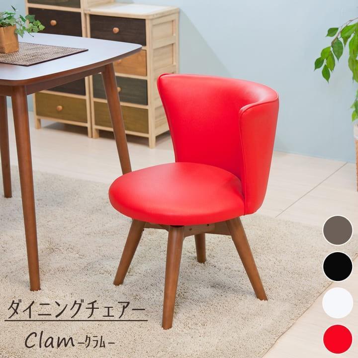 ダイニングチェア 木製 チェア 回転 北欧 椅子 ダイニング 食卓 レトロ おしゃれ 新生活 イス かわいい クラム Fbc アイズインテリア Yahoo 店 通販 Yahoo ショッピング