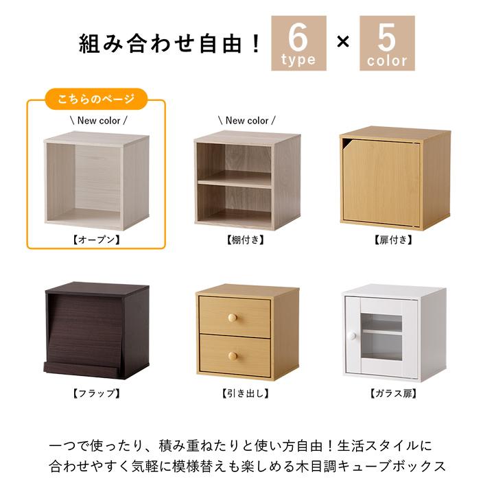 キューブボックス オープン 1段 カラーボックス カラボ 収納ボックス