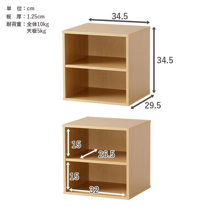 キューブボックス 棚付き カラーボックス 2段 収納 カラーキューブ