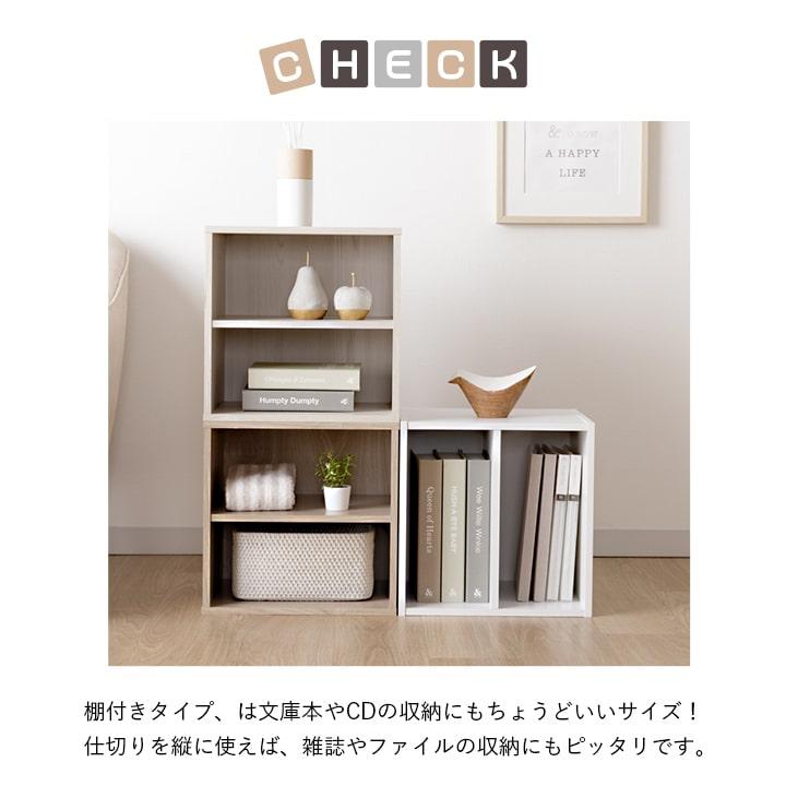 キューブボックス 2段 幅34.5cm ホワイト 棚付き 組み合わせ自由 キューブボックス 棚付き カラーボックス 2段 収納 カラーキューブ