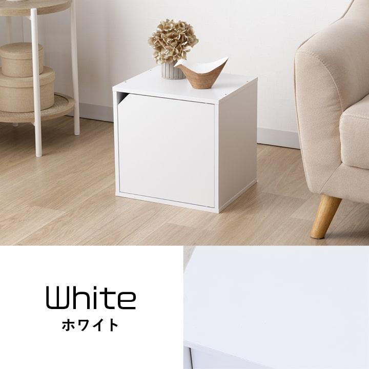 キューブボックス 扉付き カラーボックス 1段 カラーキューブボックス