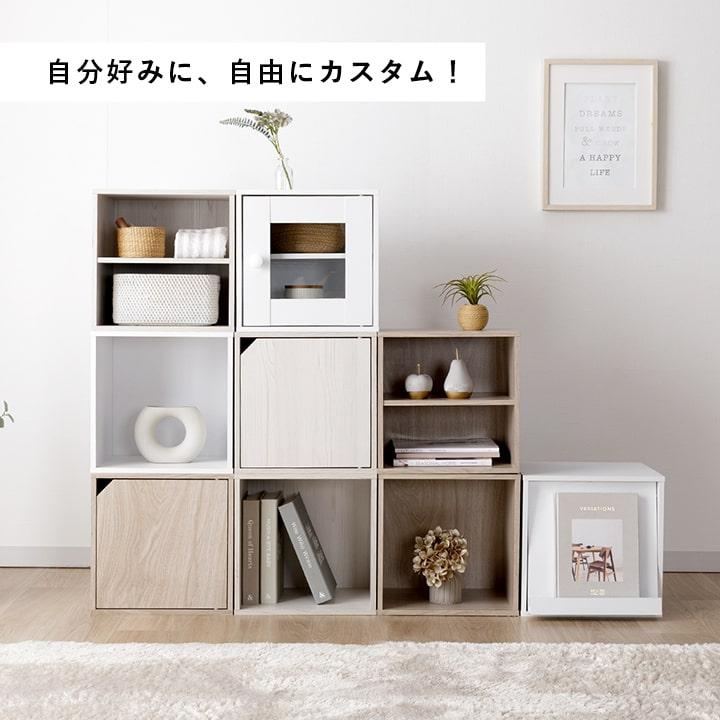 キューブボックス 扉付き カラーボックス 1段 カラーキューブボックス
