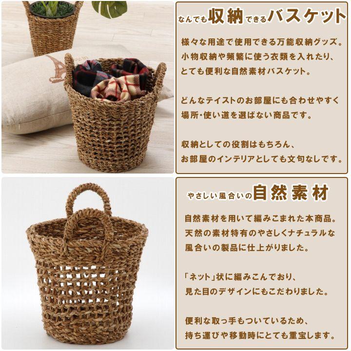 バスケット かご 北欧 取っ手付ネットt 4060b Mサイズ 収納ボックス おしゃれ 自然素材 収納 カゴ ピクニック 取っ手 かわいい シンプル アイズインテリア Paypayモール店 通販 Paypayモール