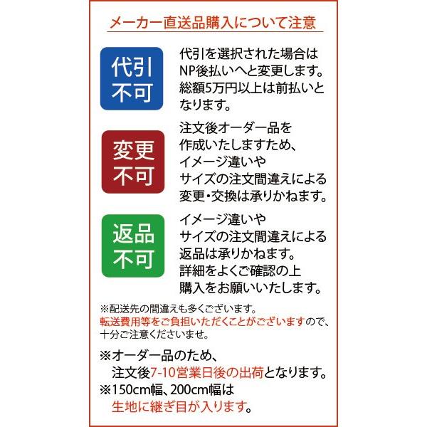 カーテン 2枚組 遮光 形状記憶 洗える ベル  幅100×高さ178cm既製品uni 新生活｜i-s｜05