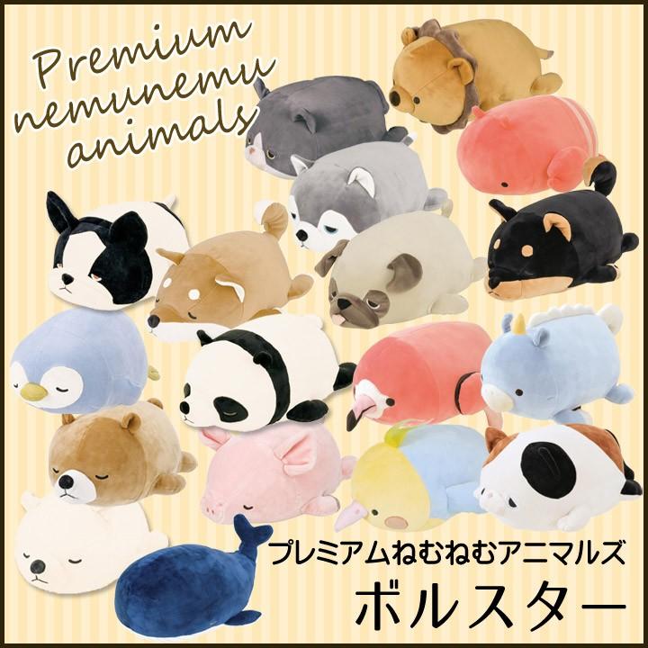 マシュマロアニマル ボルスター クッション りぶはあと かわいい おしゃれ 腰まくら 動物 プレゼント ギフト 贈り物 ぬいぐるみ 癒し アイズインテリア Paypayモール店 通販 Paypayモール