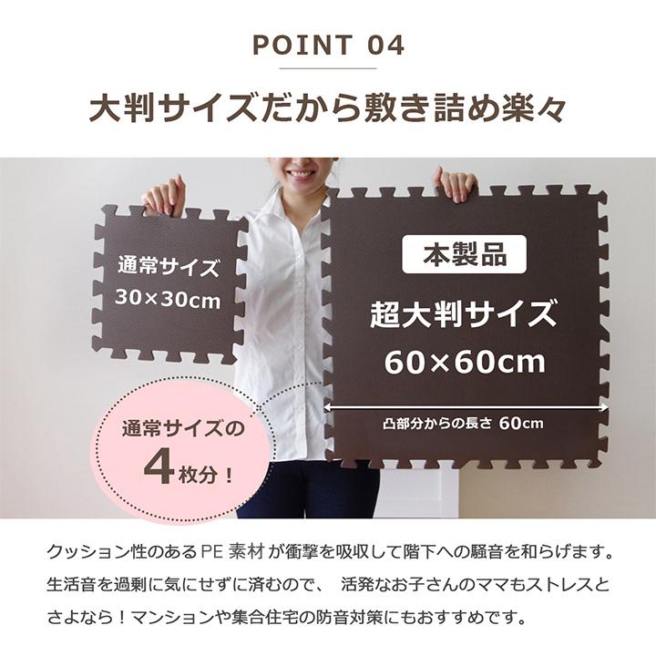 ジョイントマット 大判 12畳 64枚セット 約12畳分 約60×60×1.0cm ジョイントマット 大判 12畳 64枚セット 約12畳分 約60×60×1.0cm