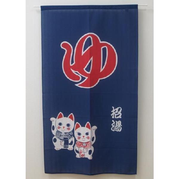 のれん 暖簾 招湯 85 150 猫 おしゃれ 和風 カーテン 招き猫 湯のれん 毎週更新
