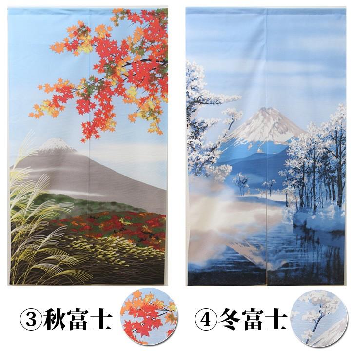 のれん 暖簾 和風 85×150cm 日本製 選べる 富士のれん 全8柄 間仕切り
