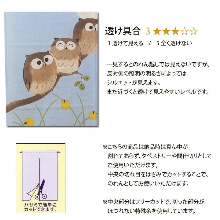 【特価商品】川島織物セルコン のれん ふくろう イエロー 85×150cm EJ Amazon｜川島織物セルコン のれん ふくろう イエロー 85×90cm EJ1092